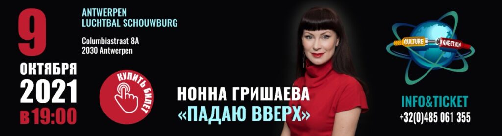 Концерт <i>« Падаю вверх »</i>.